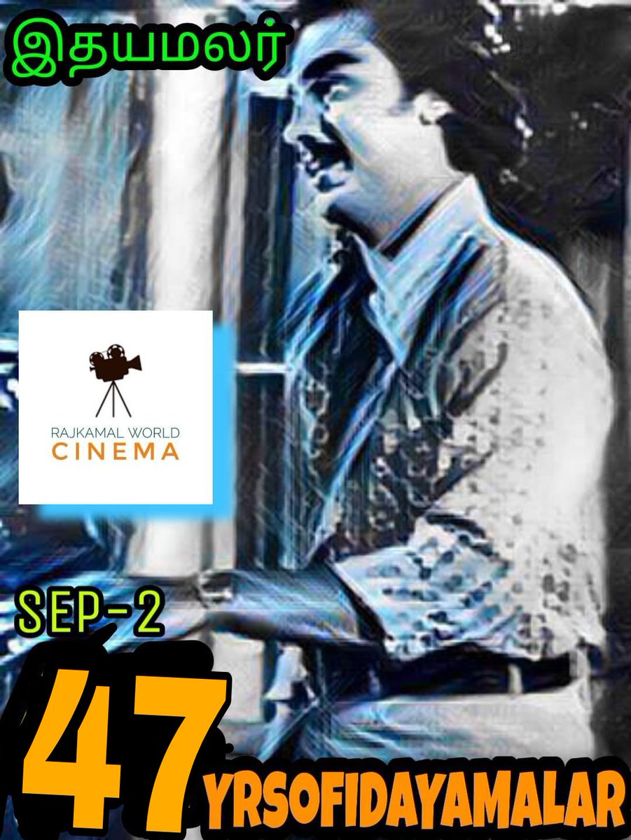 KamalhaasanA's tweet photo. #உலகநாயகனின்....
#இதயமலர்
#47YearsOf
#47ஆண்டுகள்நிறைவுஇதயமலர்
#கமல்ஹாசன்🎀 https://t.co/nQUIk37L02