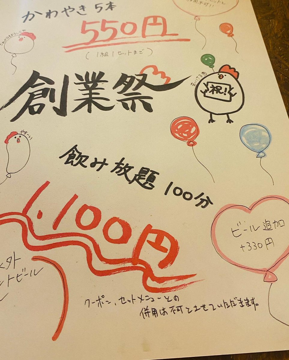 nerimaikeru's tweet photo. こんにちは♪♪
練馬まいけるです^ ^

土、日はちゃんぽんと昼呑みでよろしくお願いしまーす🙇‍♀️

表の提灯が新しくなりました🏮

大切に使います♪♪

本日も宜しくお願いしまーす☆

☆ランチビール🍺始めました☆
↑コップ一杯分のビールで
喉、潤しっていってください〜❗️ https://t.co/YezfeErIkD