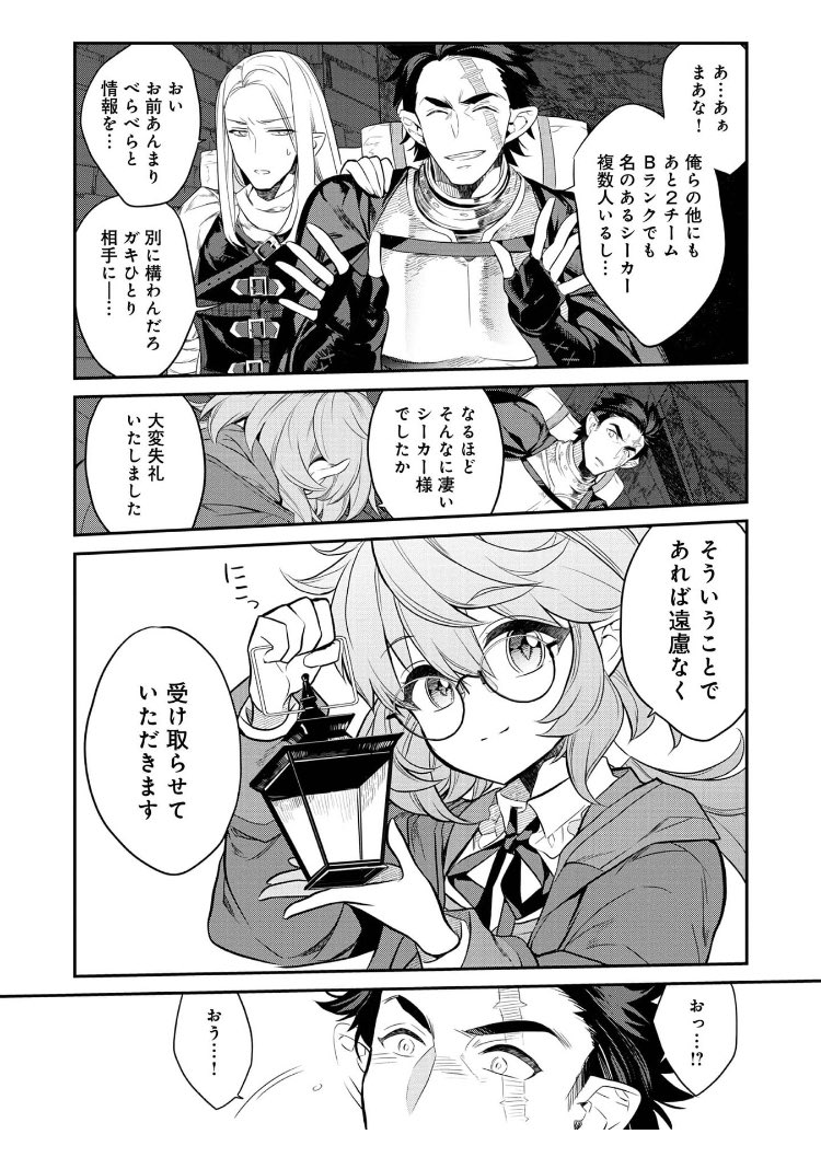 なんとなく綺麗な表紙に釣られて買った『欠けた月のメルセデス』、なろうものだけど作り込まれたストーリーに絵の上手さと予想の上を行くストーリーも相まって大当たり。
眼鏡っ子が主人公なのも久々に見た気がします。見た目は優しいけど内面は破天荒と好みです、オススメ。 