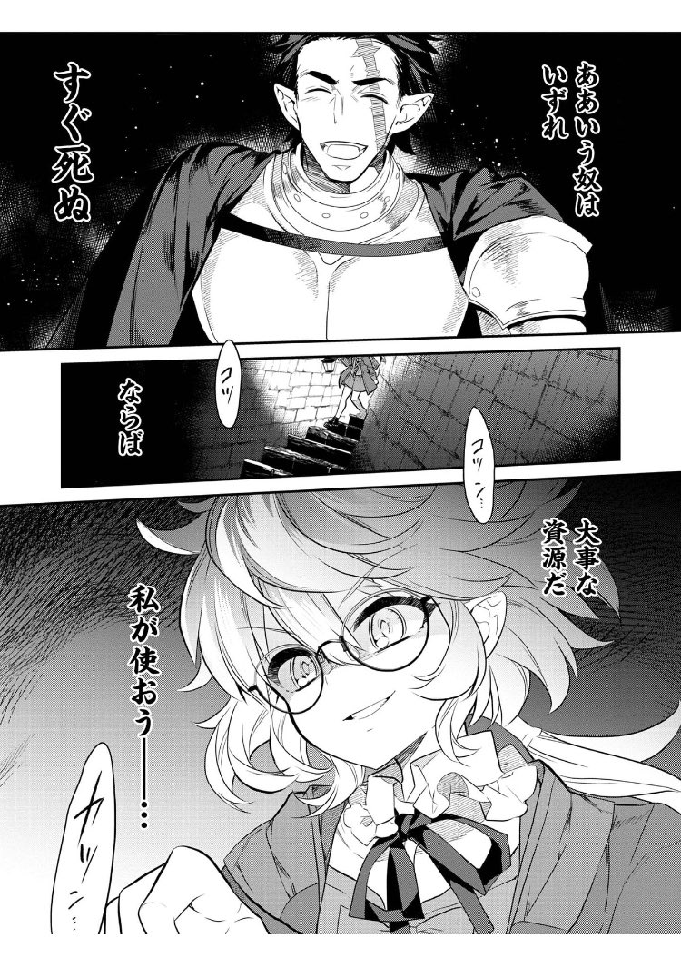 なんとなく綺麗な表紙に釣られて買った『欠けた月のメルセデス』、なろうものだけど作り込まれたストーリーに絵の上手さと予想の上を行くストーリーも相まって大当たり。
眼鏡っ子が主人公なのも久々に見た気がします。見た目は優しいけど内面は破天荒と好みです、オススメ。 