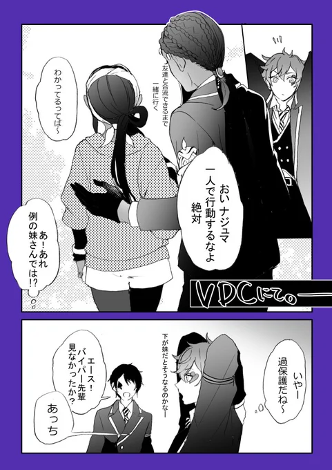 ばいぱー 