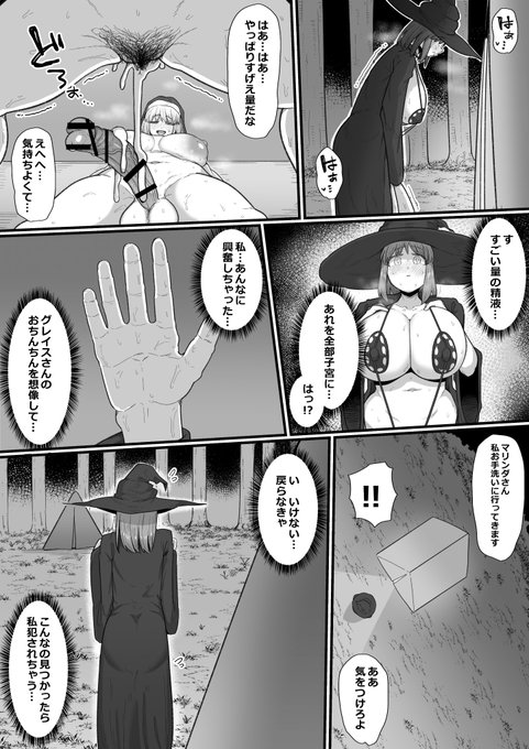 女しかいない冒険者パーティーにふたなりが加入してきたら…4/4
DLsite https://t.co/QM6FkSp0xM https://t.co/BhqRZbXpuK 