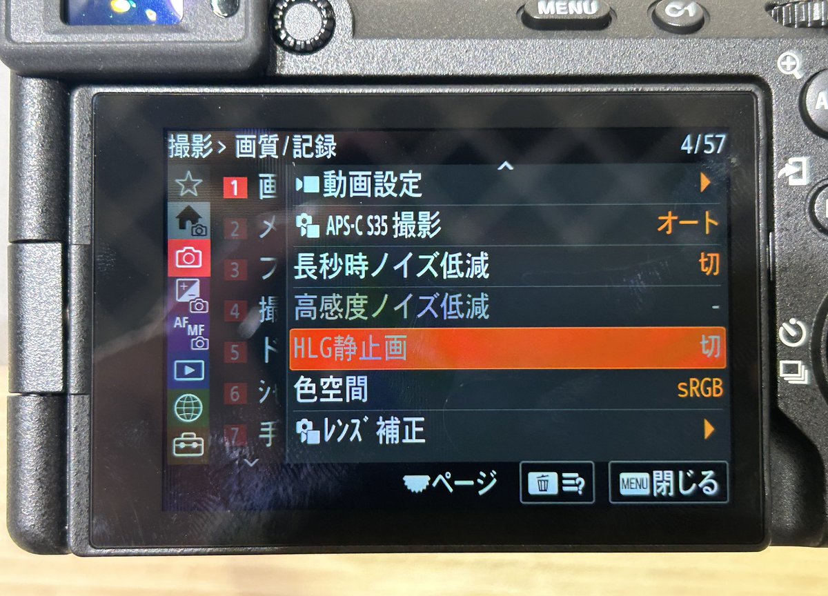 m_roadster's tweet photo. とりあえず、最も重要な点だけこちらでお伝えします。「α7CⅡでは、例のRAWでの高感度ノイズ低減の切が設定出来ません」 https://t.co/53GMIUhut4