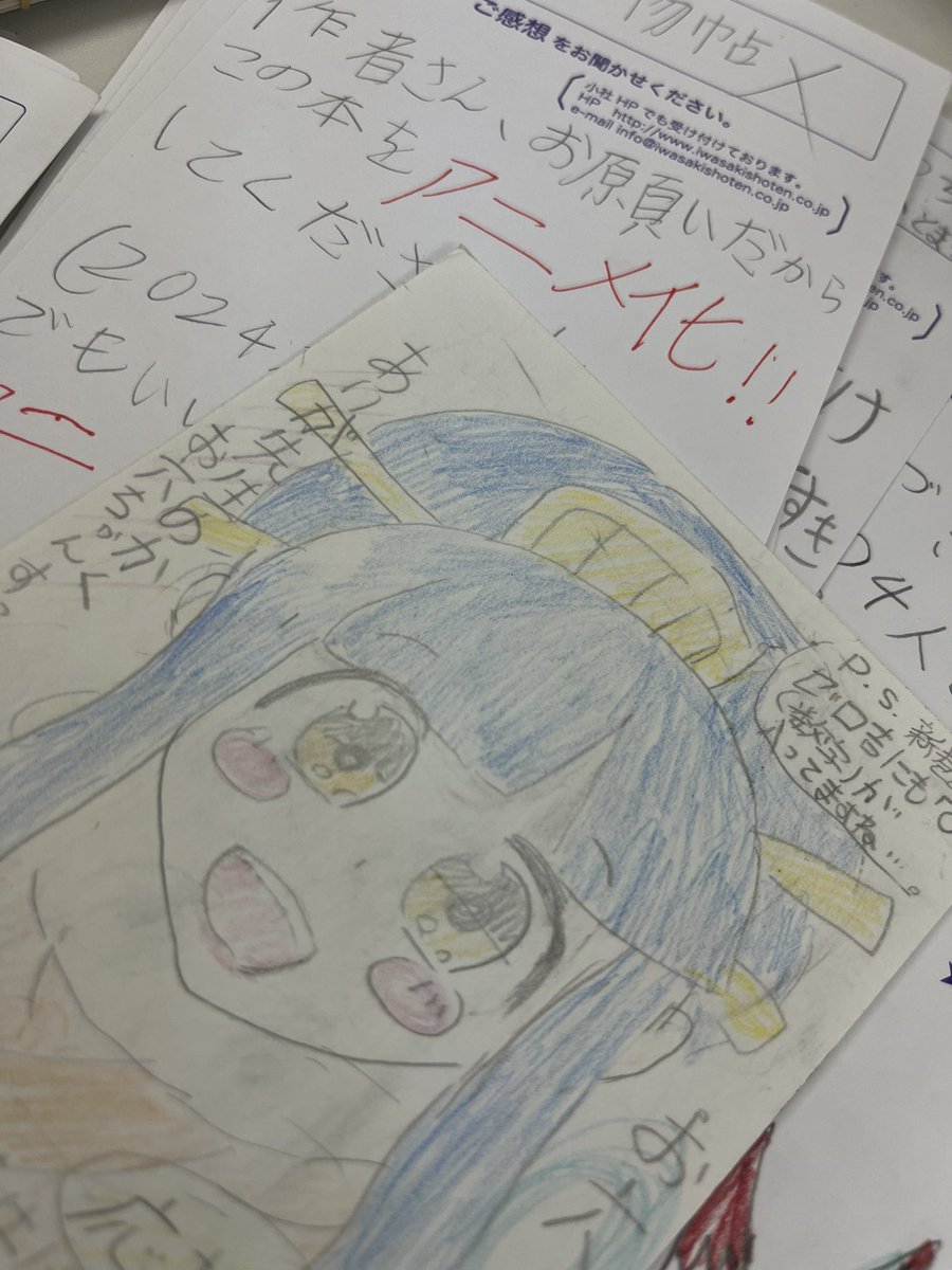 待ち時間に控室で岩崎書店に届いた読者からのおハガキお手紙を見ています 文章も似顔絵もみんな一生懸命書いてくれてて嬉しい  めっちゃ心のエネルギーが充電されてゆく…