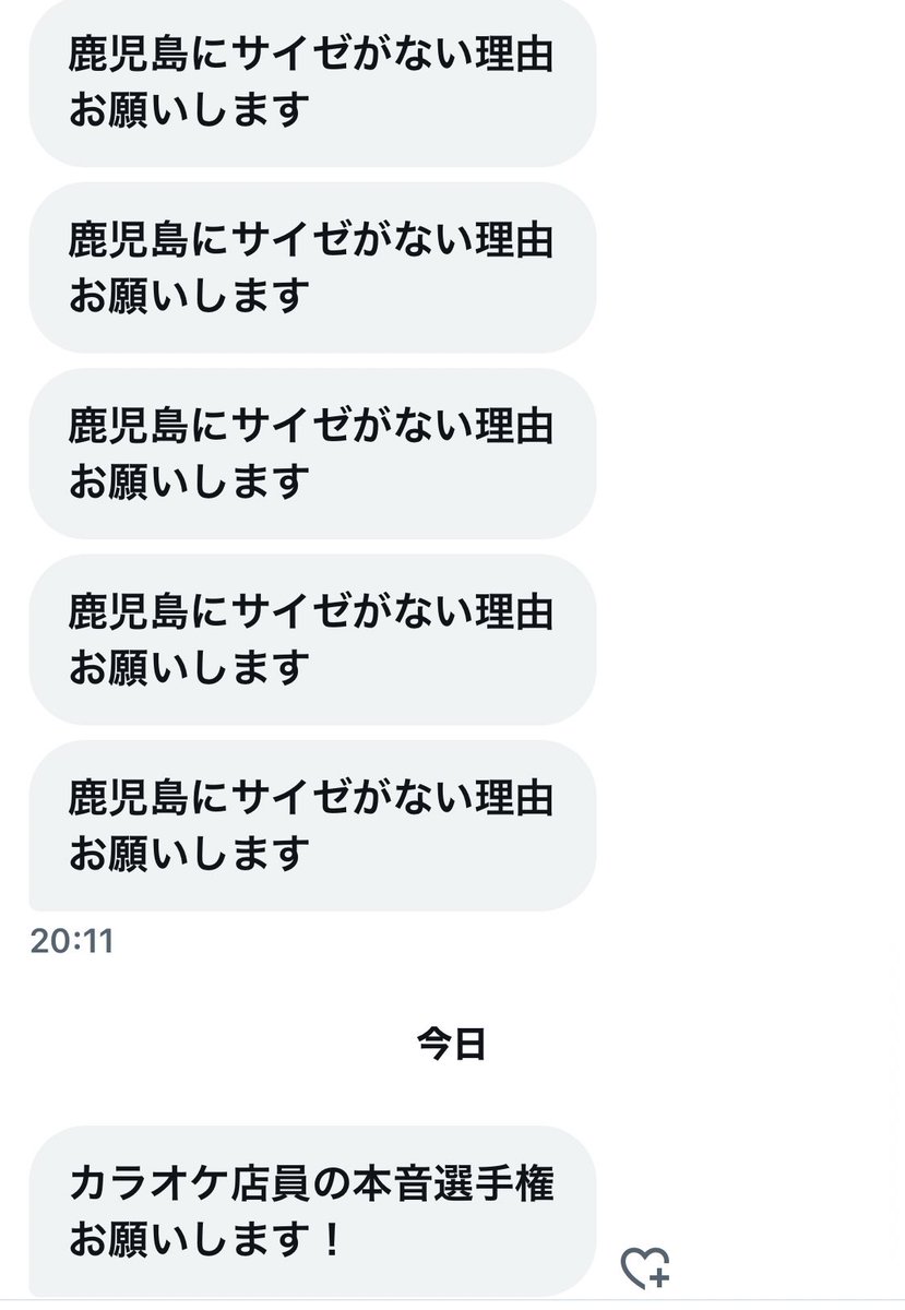 カラオケ店員の本音選手権お願いします。