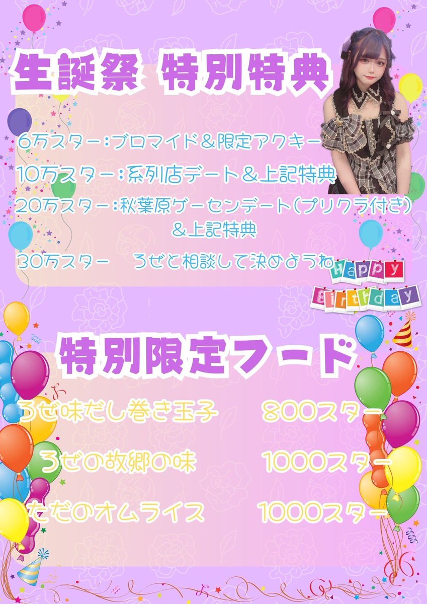 project_roze_'s tweet photo. 🎉💜お・し・ら・せ💜🎉

ろぜさんありがたいことにバースデーイベント組ませて頂きました！😳💭

【日程】
9月9日(土) 18:00~肝臓が燃え尽きるまで🔥

特別な日をみんなと一緒に過ごしたい！！

一緒にお祝いしてくれる推し様はろぜにDMしてくれると助かります🥺

【予約特典】
オリジナルシャンパン🍾 予約してくれた推し様には心を込めてお手紙書かせていただきます🫶

※オリシャンの予約は前入金が必要となります。ろぜに相談してください🎶

【特別特典】画像みてね！⤵︎ ⤵︎