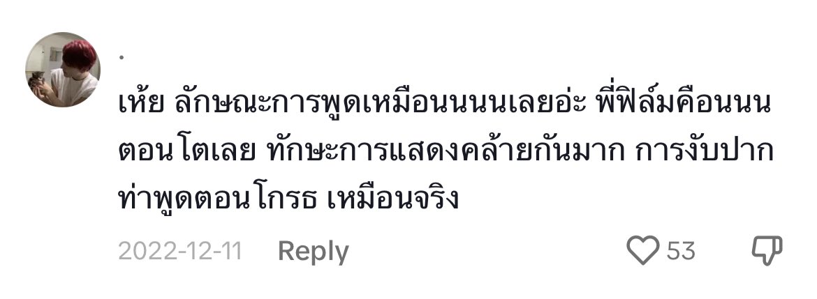 stuckonana's tweet photo. เคยเห็นเมนต์นี้เมื่อนานมาแล้ว แล้วก็เห็นมาตลอดเลยว่าเหมือนจริงๆ พี่ฟิล์มกับนนนบทพี่น้อง when 😭 https://t.co/vYUgPgg9mL