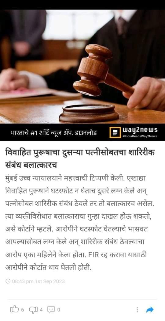 atalahirwar's tweet photo. वाह रे दोगले कानून। शादीशुदा पुरूष का दूसरी औरत के साथ शारीरीक संबंध बलात्कार और शादीशुदा महिला का परपुरुष के साथ शारीरीक संबंध उसका अधिकार।
आखिर न्यायपालिका विस्तार से बतायेगी कि इस दोगलेपन की वजह क्या है। https://t.co/VdlEclWgEK