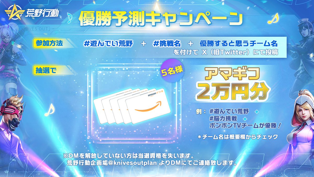 新感覚のエンタメ番組 #遊んでい荒野 まもなく開始‼

18時から一緒に見ましょう‼
📺youtu.be/sf8yvzGyCog📺

✨応援・優勝予測キャンペーン開催中✨
配信中にプレゼント大放出！詳しくは画像から確認！🧧

#遊んでい荒野 付けて引用RTした方から、抽選で5名にアマギフ5000円分を贈呈🎁