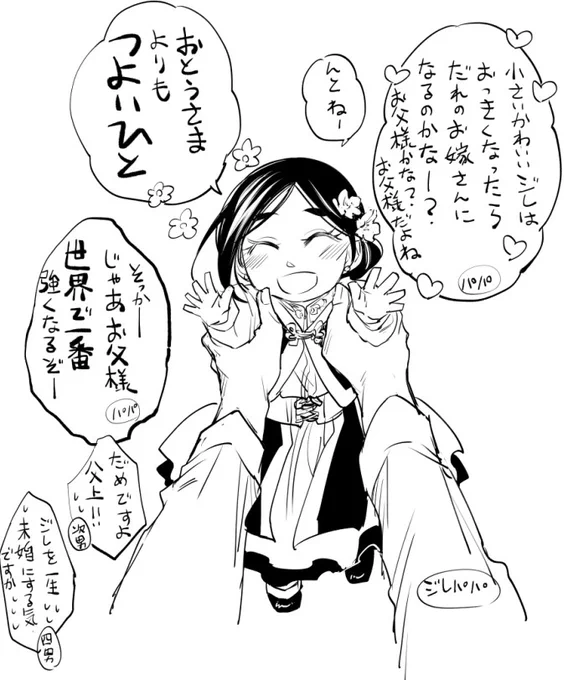 愛娘 