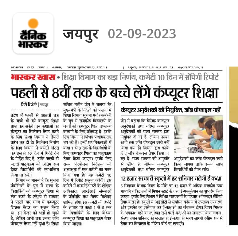 kilaniya's tweet image. कम्प्यूटर शिक्षा जरूरी है।
#Computer_Education 
#computer