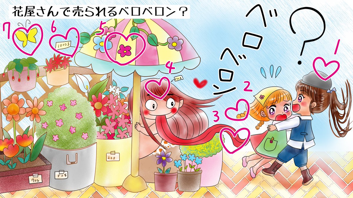 間違い探しの答えです  
 pixivでの小海老草(コエビソウ)うんちくのページはこちらです 
https://t.co/w5ewd5BrVV 