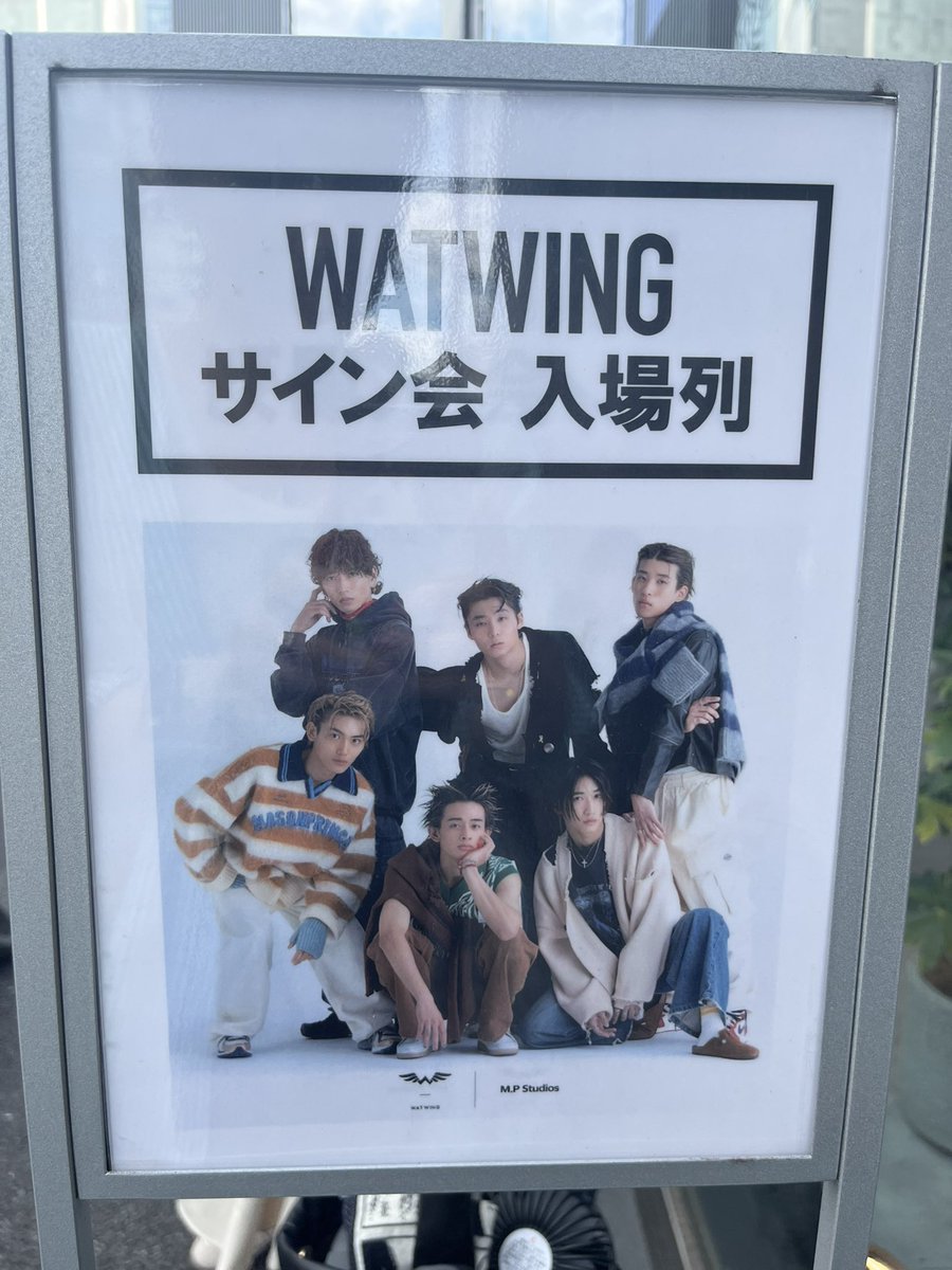 toyamama_windy's tweet photo. 幸せ過ぎる時間だった🥹💕
名前呼んでくれてありがとう😭✨
#WATWING
#サイン会
#MPStudios
#TheSHELTTERTOKYO https://t.co/JUbAqCnzBX