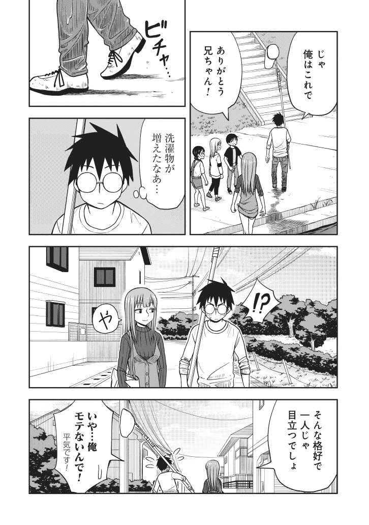 川に落としたボールを救え(3/3)
