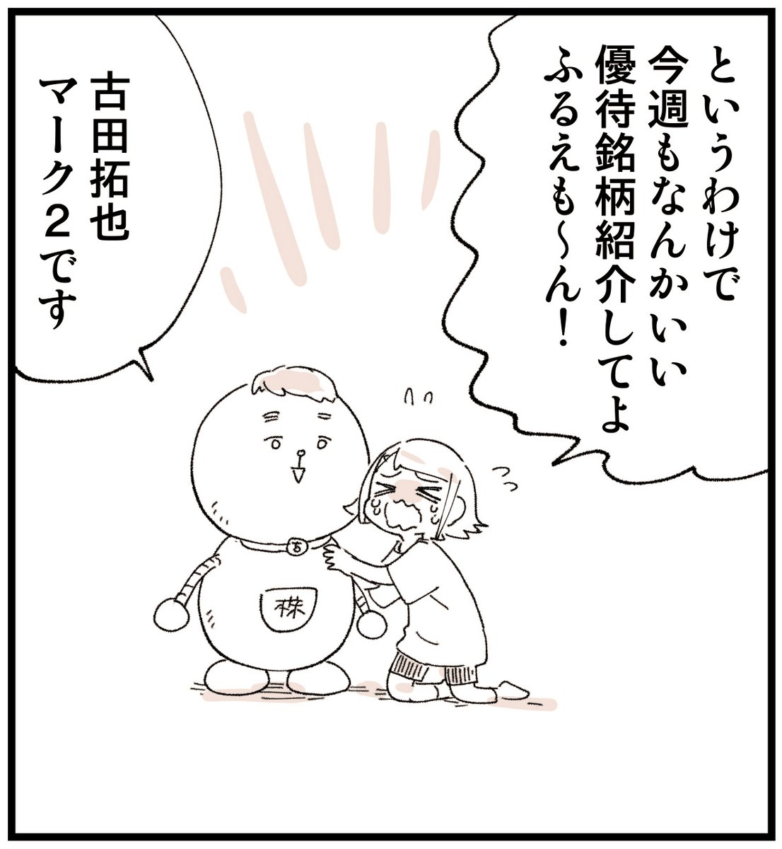 LINEモナリーで連載中の株漫画が更新されました!!!!  なんだかんだ企画通してたくさん株買ったんですけど 今の所こんな感じです! ⇩ https://u.lin.ee/7B41CUz/llwa  これはなかなかいい企画なのでは?