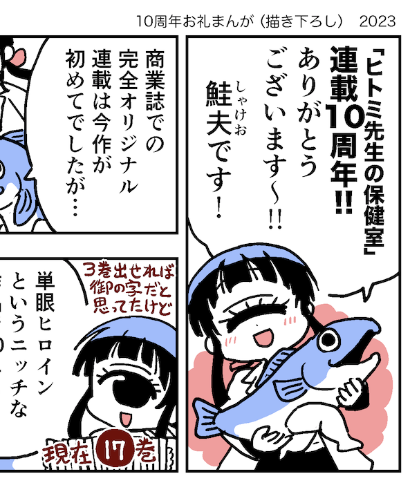 新刊はTwitterに載せたらくがきを中心に、イラスト・漫画など…10年分を大量に掲載!描き下ろしもちょっとだけあります

10月8日の「人外が好きッ!」に受かればそこでも出します https://t.co/NdtwofUutL

 ※スケブ、サイン本などはお受けできません🙏
skebは開設してます https://t.co/hfPubEnMMh 