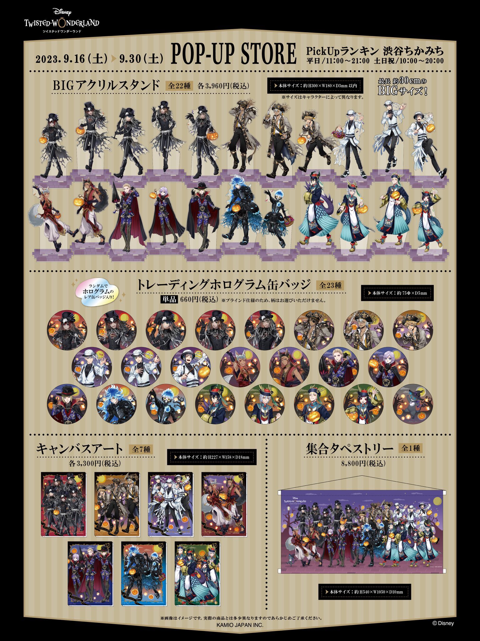 激安スーパーの“売上対決” ツイステ【TWST】情報・グッズ  X: on ストラップ