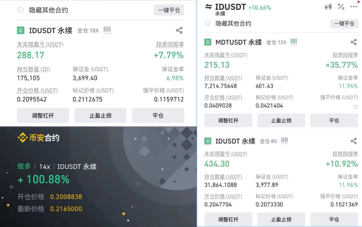 bishengkegs's tweet photo. 最近有种消息面信息只要获取到了基本上稳赚
以后但凡发现上币安阴跌很久，市值不高，传出来要做模式币的消息
就无脑干点仓位进去
基本上包赚
#ID 传说要做模式了