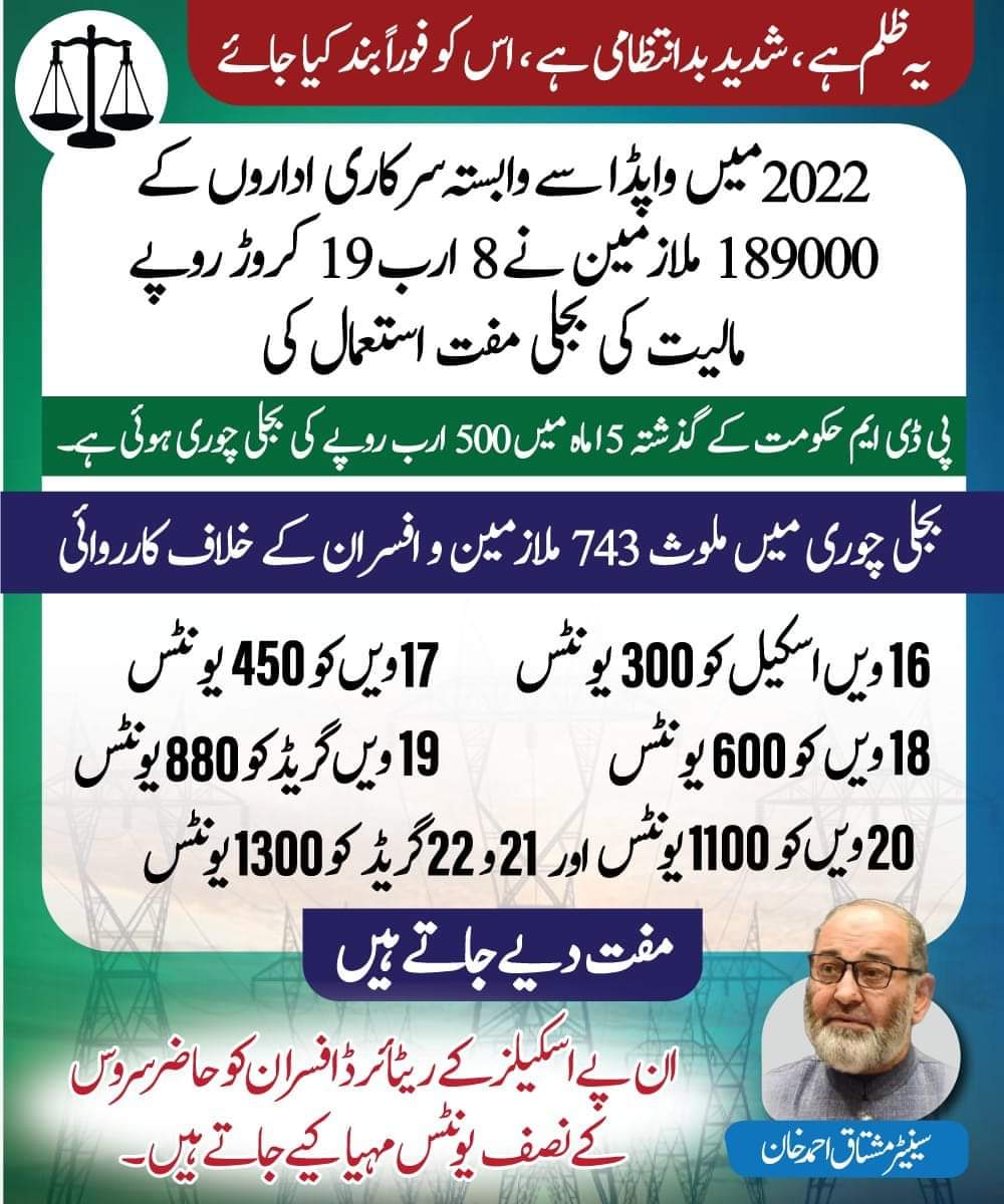 UbaidHaseeb's tweet photo. #ملک_گیرعوامی_ہڑتال https://t.co/jDnQDaBofd