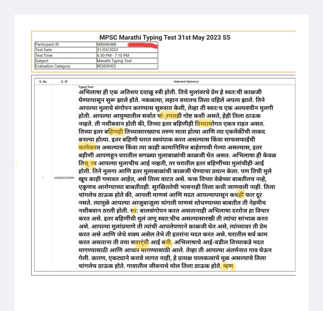 SirsamRavindra's tweet photo. @hanumantra460 @mpsc_office @Mpsc_Andolan @MpscGuidance @punyachiMPSC @MPSCstudsRight @UPSCinMarathi @Suvarnakharat4 @abpmajhatv @Awhadspeaks @BaliramDoley यात मधातली एक लाईन म्हणजे १५ शब्द miss आहे... आणि १० शब्द चुकले आहे,, टोटल चूका २५/२६ असायला पाहिजे tcs ने १८५ शब्द चुकीचे दिले...??? सोबत miss झालेले 15 शब्द पण पुरावा म्हणून दिल आहे. 👇👇 
मा. आयोगाने न्याय द्यावा ही विनंती..🙏🙏🙏 https://t.co/akGEYqMUe1