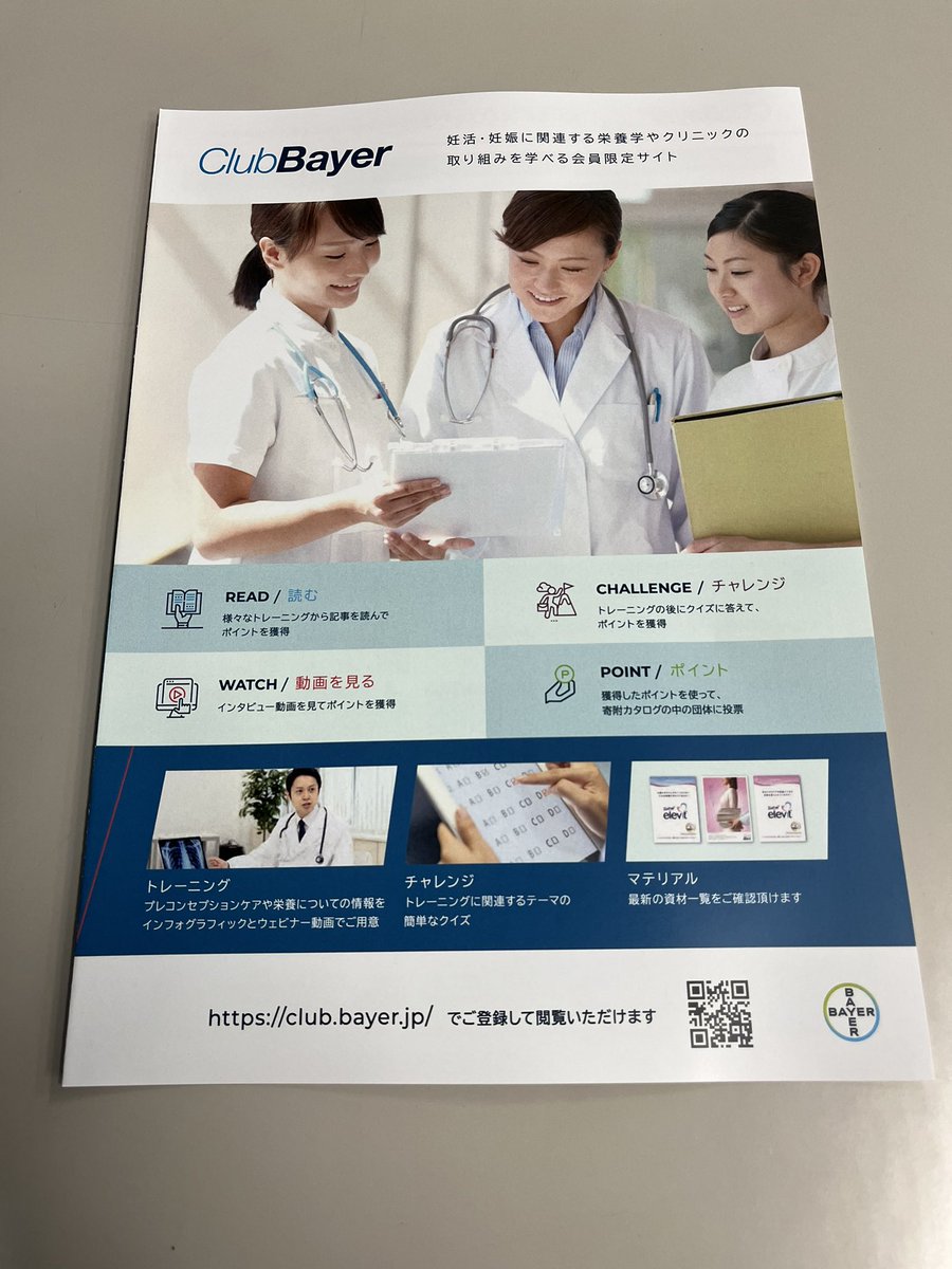 jsfn22's tweet photo. clubBayer💊

妊活・妊娠に関連する栄養学やクリニックの取り組みを学べる会員限定サイトです🦖 https://t.co/gjeVxZiMtp
