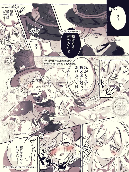 リネ蛍 この言葉が🎩にとっての救いになってたら良いな… #lynlumi 