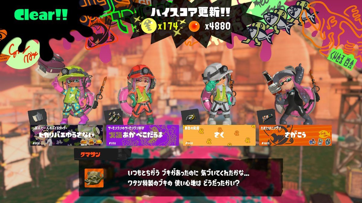 HIKARIBAE3's tweet photo. これは確定 #スプラトゥーン3 #Splatoon3 #NintendoSwitch https://t.co/T35O0FCILu