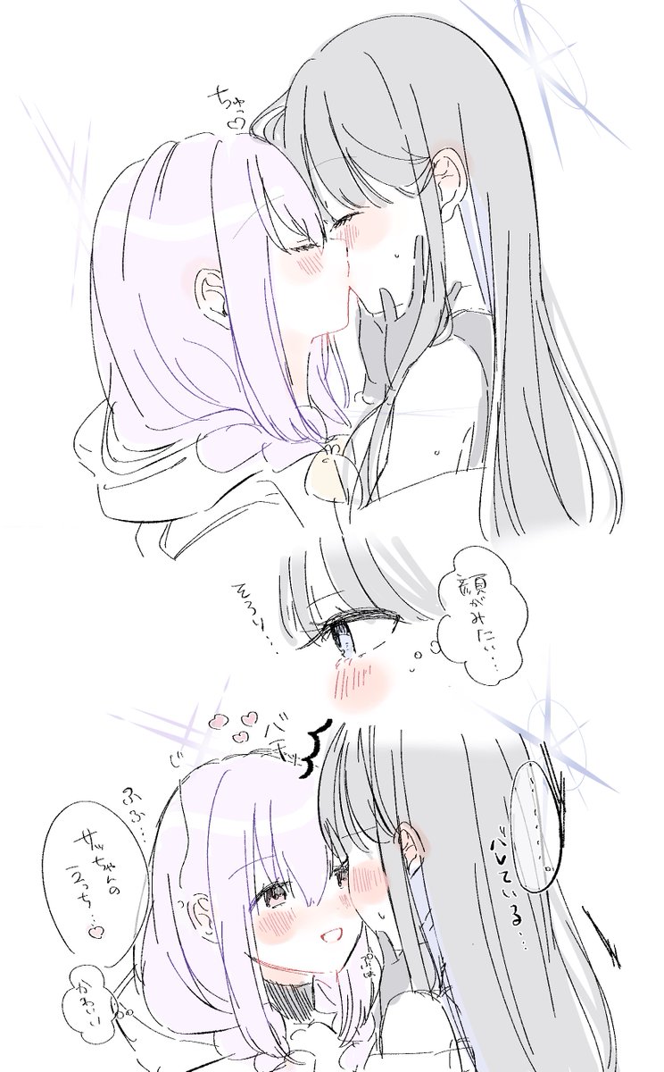 サオアツ 