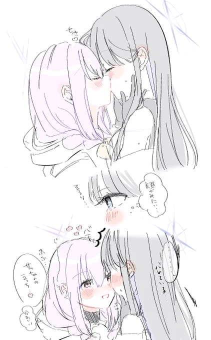 サオアツ 