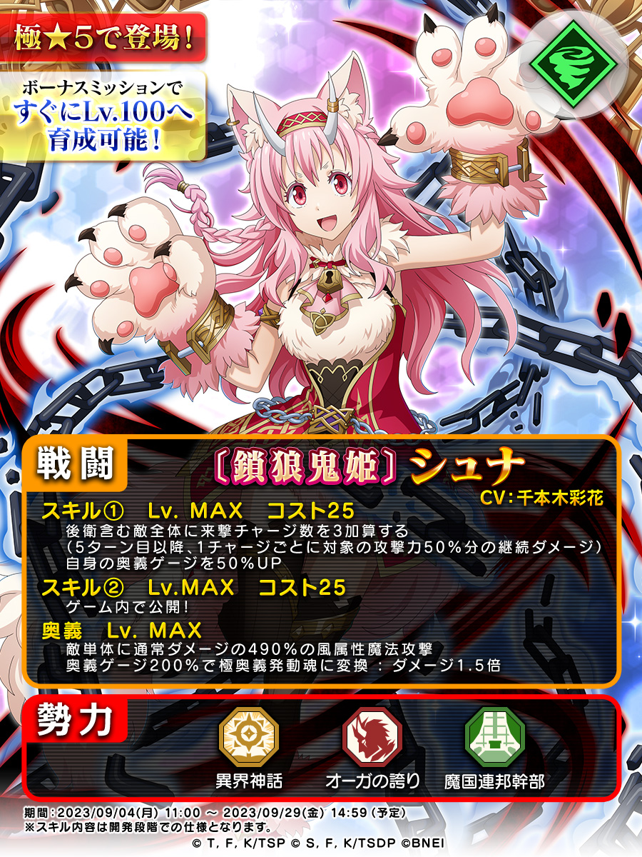 マ*ク様 転スラ　シュナ　タオル　400 マ*ク様 転スラ シュナ タオル 400