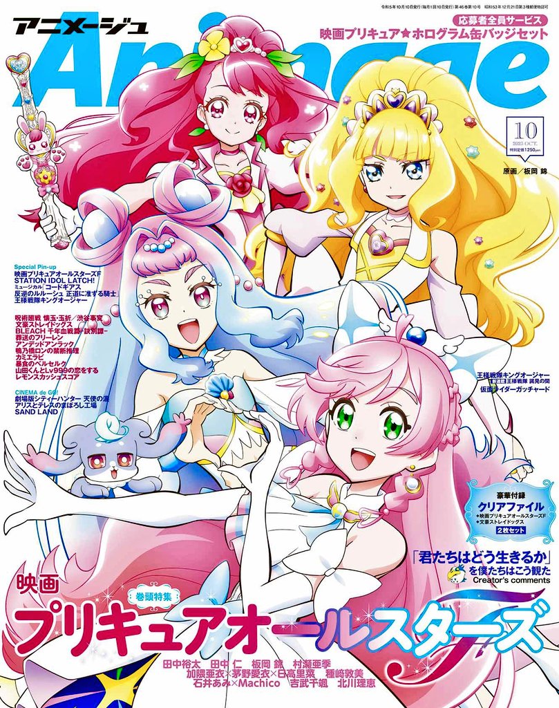 Shoujo Crave on X: Precure All Stars F has grossed over 430 million yen  in its first 3 days of release in Japan!  / X
