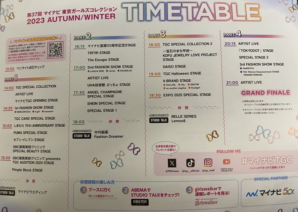 Yurina_UpdateTH's tweet photo. Schedule ของงาน #TCG 2023 AUTUMN / WINTER วันนี้ค่ะ
OP: creampunch_ 

ยังไม่ทราบตารางของยูรินะจัง รอติดตามอัพเดทกันนะคะ🥺

*ช่องทางรับชม liveในโควทด้านล่าง
#ยูรินะ #川口ゆりな
#KawaguchiYurina https://t.co/vGnmEzHuWW
