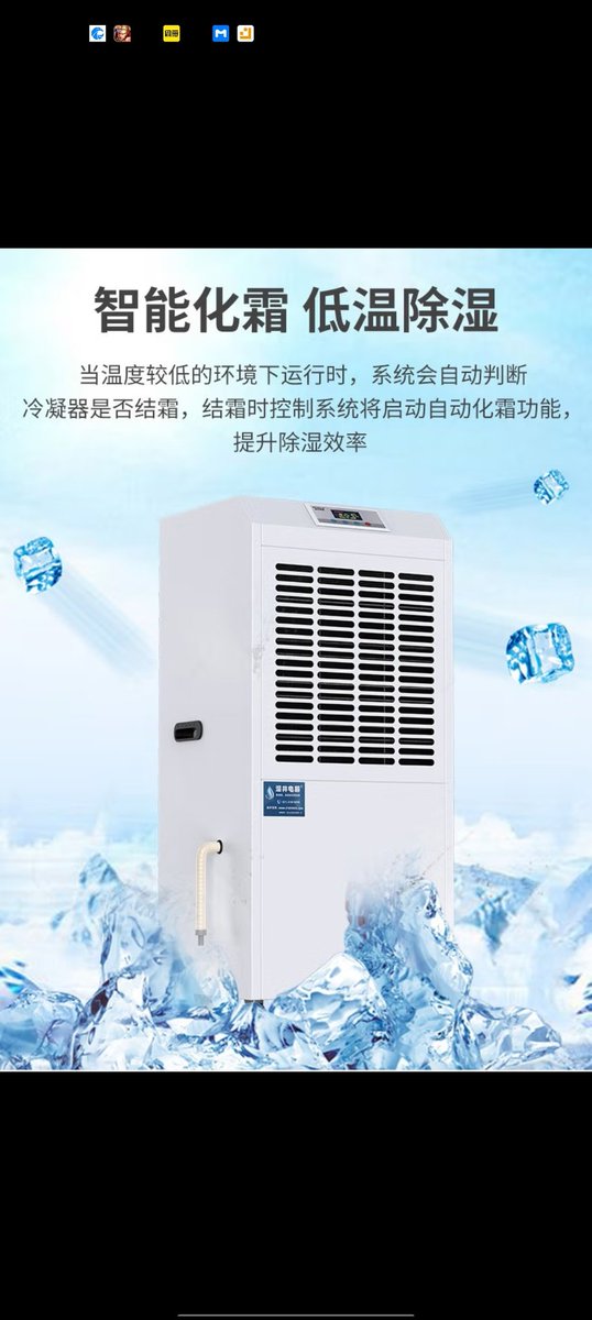 xiangxiaoping3's tweet photo. Reduce humidity and make life better！！！ https://t.co/ajHXNv1Iob