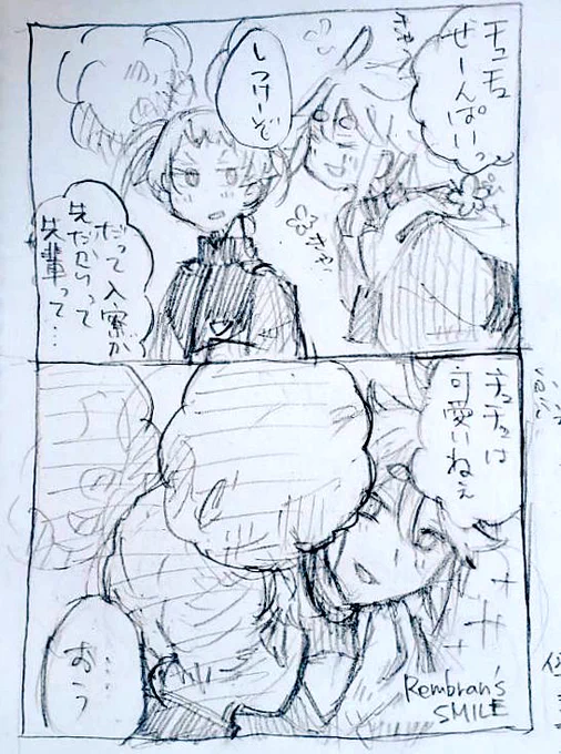 パイセンとスミ長女ちゃんの余地を埋める妄想。
長女ちゃんはスミハイブリッドなのでふだんはス風だけど大人になってきたらミ風味が強くなる。でもスのカッコ良さもある。同級生を片っ端から勘違いさせてほしい 