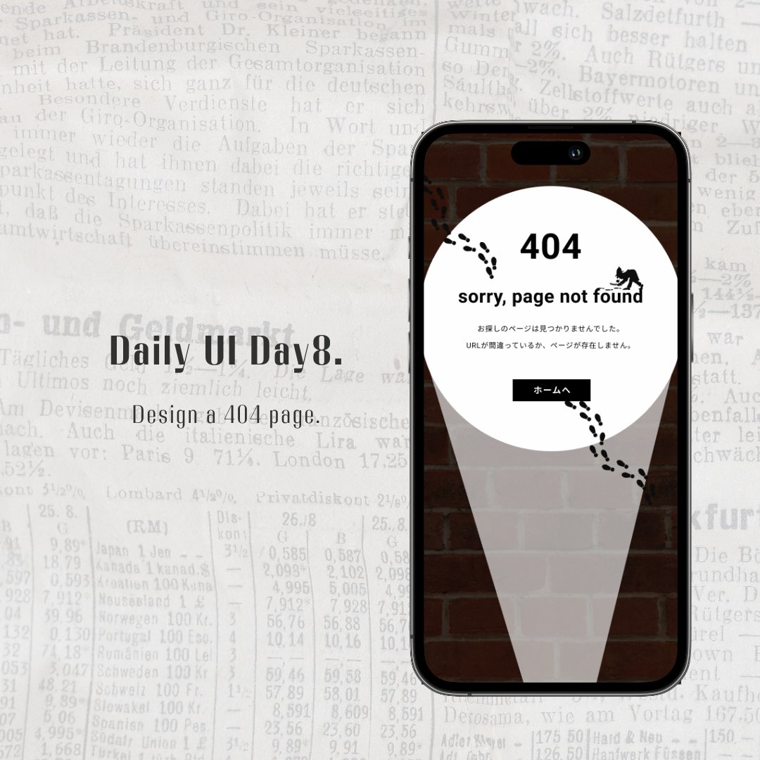 lili_09_05's tweet image. Daily UI 008. Design a 404 page.
#DailyUI #DailyUI008