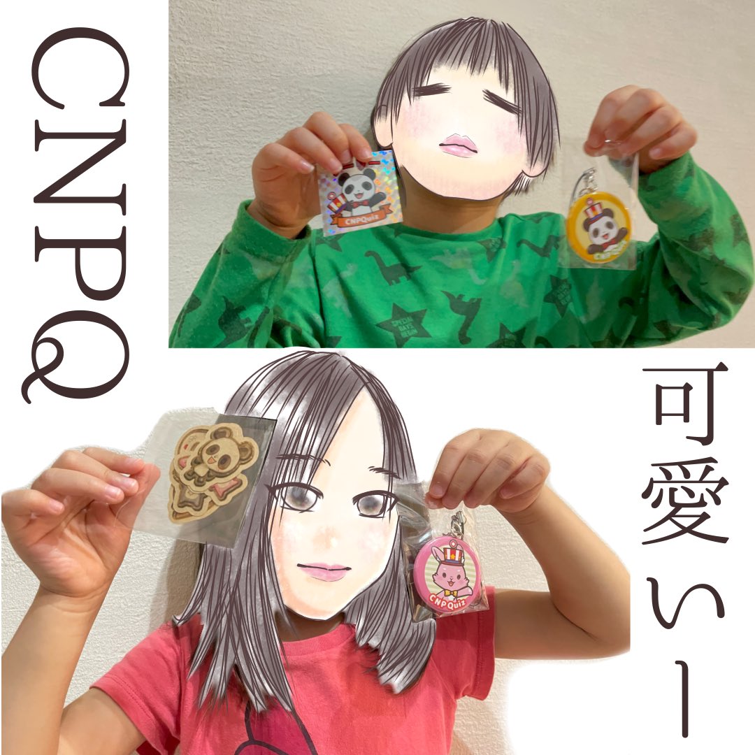 5151Naoko's tweet photo. 【CNPクイズのモニター】
ちひろさんが募集されていたので、応募しました！

とても可愛い缶バッチとキラキラシールが届いて、3人ともご満悦でした✨

ちひろさんからCNPクッキーのシールも届いたので、それも気に入って離しませんでした😂

3歳次女は缶バッチ、5歳長男はキラキラシール、9歳長女は缶バッチが好きだそうです！

イラストが3歳の顔じゃないのはご愛嬌…
こんな美人な感じでもないです🤣
