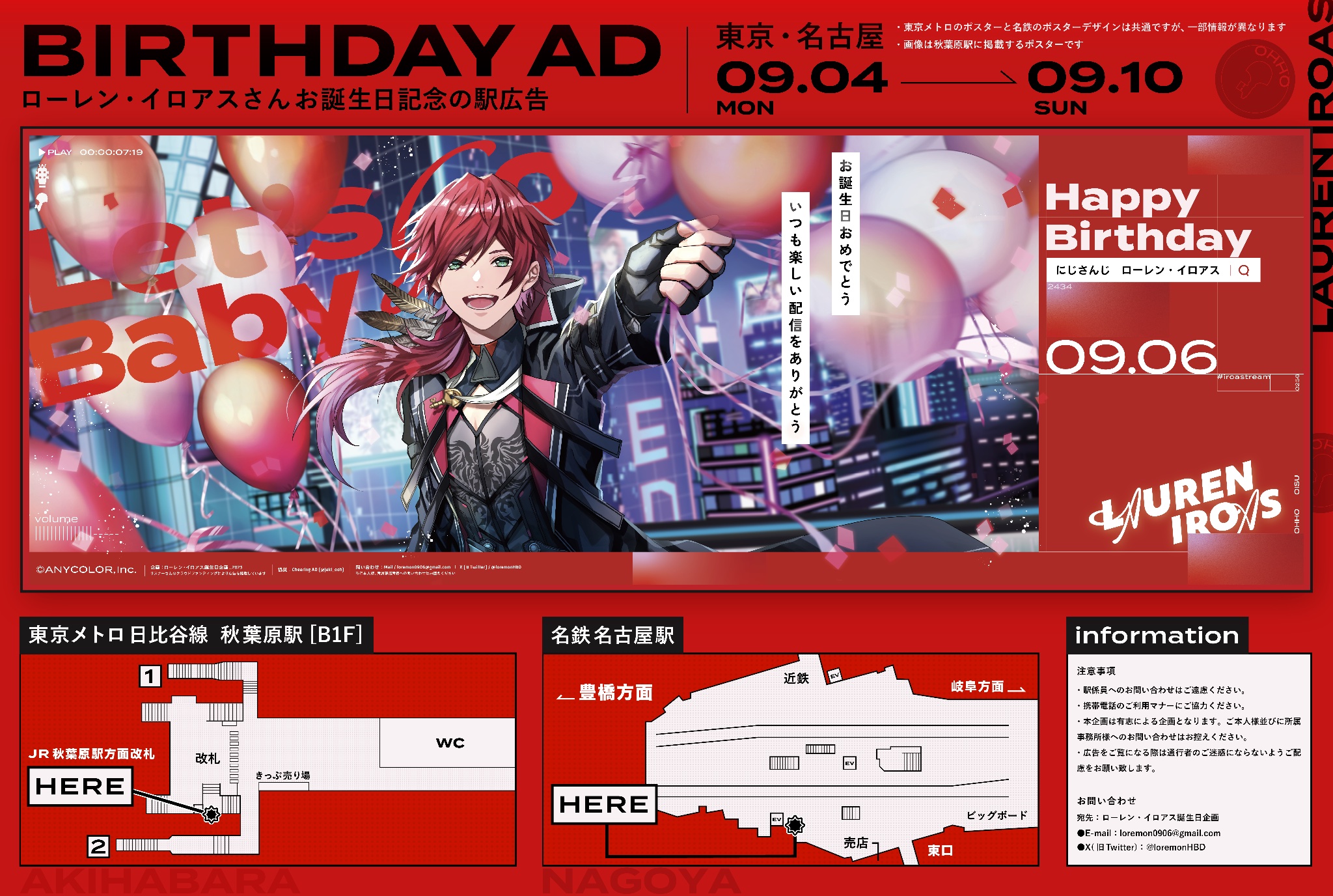 ローレン・イロアス誕生日企画_2023 (@loremonHBD) / X