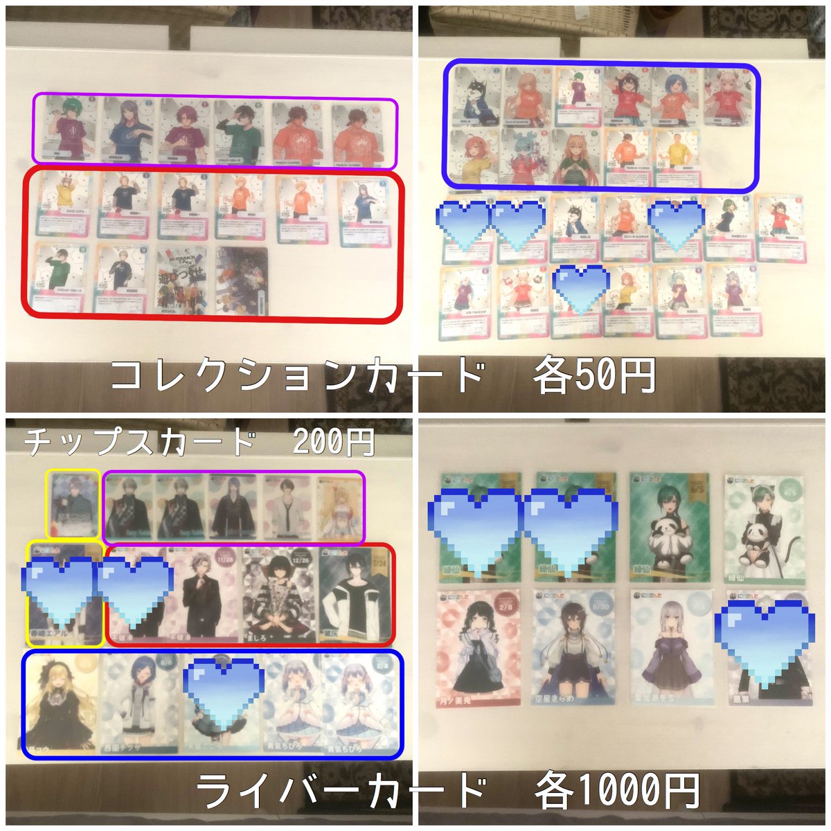 sada_ys's tweet photo. 【譲渡/交換/買取】にじさんじ 
 
譲 画像参照

求 定価+送料

⚠️画像4枚目必読(読んでいないと判断した場合お返事致しません)

にじfes コレクションカード ライバーカード まねきねこ ガーランド セガ スイパラ チョコ ファミマ チップス 周年記念 https://t.co/p8FUm4Ojcp