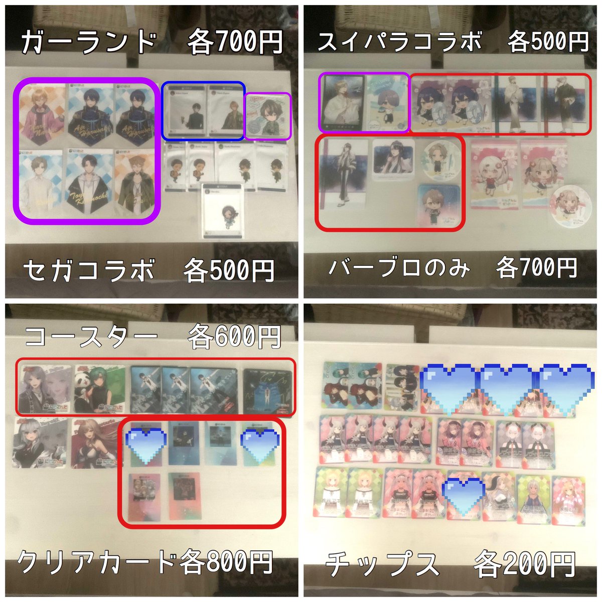 sada_ys's tweet photo. 【譲渡/交換/買取】にじさんじ 
 
譲 画像参照

求 定価+送料

⚠️画像4枚目必読(読んでいないと判断した場合お返事致しません)

にじfes コレクションカード ライバーカード まねきねこ ガーランド セガ スイパラ チョコ ファミマ チップス 周年記念 https://t.co/p8FUm4Ojcp