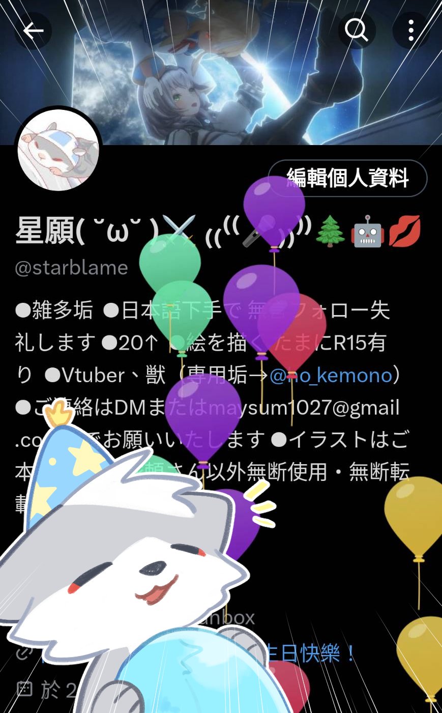 星願( ˘ω˘ )⚔️ ₍₍⁽⁽🎤₎₎⁾⁾🌲🤖💋 on X: