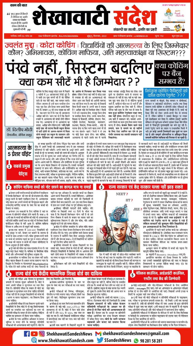 Dr. Dilip Modi tweet media