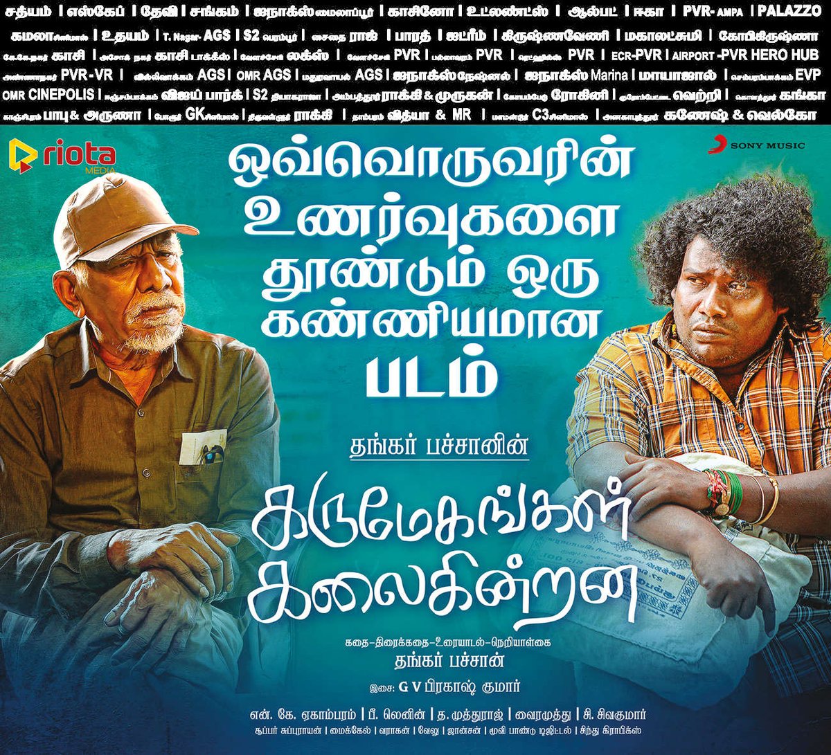 Conveying the language of emotions in a beautiful style, @thankarbachan 's 
#KarumegangalKalaigindrana Steals our hearts 

A @gvprakash Musical 

#darkdispersingclouds

⭐️ @offBharathiraja @menongautham @iYogiBabu @AditiBalan @Vairamuthu  #NKEkambaram @johnsoncinepro @MovieBond1