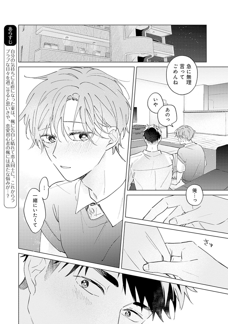 ✧𝗢𝗡 𝗦𝗔𝗟𝗘✧
˗ˏˋ💚メロキス𝟵月号💚ˎˊ˗

『メープルシュガーベイビー』最終話
芽沢めい(@mezawa_mei)

✨大注目連載クライマックス✨
包容力抜群サラリーマン✖️ツンピュア男子のじれキュンラブストーリー💘

🔻最終話🔻
https://t.co/FChosg7Kwo
🔻第1話無料配信中🔻
https://t.co/6V4wVYsJa0 