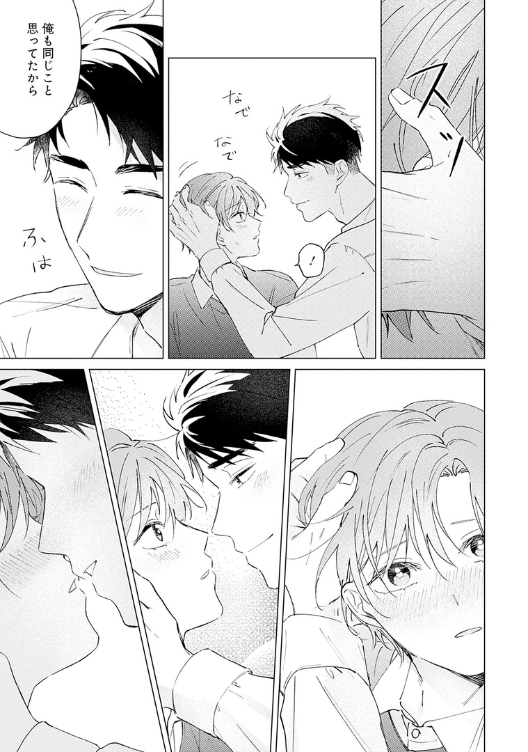 ✧𝗢𝗡 𝗦𝗔𝗟𝗘✧
˗ˏˋ💚メロキス𝟵月号💚ˎˊ˗

『メープルシュガーベイビー』最終話
芽沢めい(@mezawa_mei)

✨大注目連載クライマックス✨
包容力抜群サラリーマン✖️ツンピュア男子のじれキュンラブストーリー💘

🔻最終話🔻
https://t.co/FChosg7Kwo
🔻第1話無料配信中🔻
https://t.co/6V4wVYsJa0 