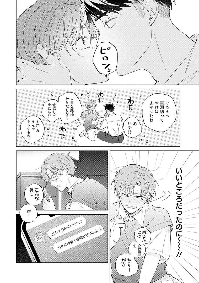 @mezawa_mei ✧𝗢𝗡 𝗦𝗔𝗟𝗘✧
˗ˏˋ💚メロキス𝟵月号💚ˎˊ˗

『メープルシュガーベイビー』最終話
芽沢めい(@mezawa_mei)

🔻最終話🔻
https://t.co/FChosg7Kwo
🔻第1話無料配信中🔻
https://t.co/6V4wVYsJa0 