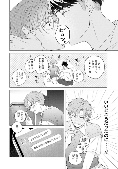 @mezawa_mei ✧𝗢𝗡 𝗦𝗔𝗟𝗘✧
˗ˏˋ💚メロキス𝟵月号💚ˎˊ˗

『メープルシュガーベイビー』最終話
芽沢めい(@mezawa_mei)

🔻最終話🔻
https://t.co/FChosg7Kwo
🔻第1話無料配信中🔻
https://t.co/6V4wVYsJa0 