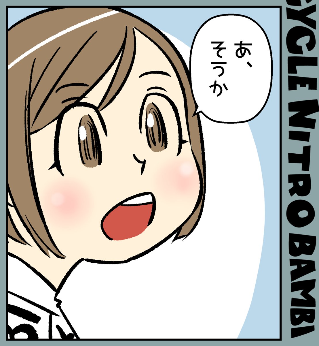 【サイクル。】次もともちゃん 描いてまーす^^
めちゃ可愛く描けて嬉しいヒトコマ

 #自転車 #漫画 #イラスト #マンガ #ロードバイク女子 #ロードバイク 
