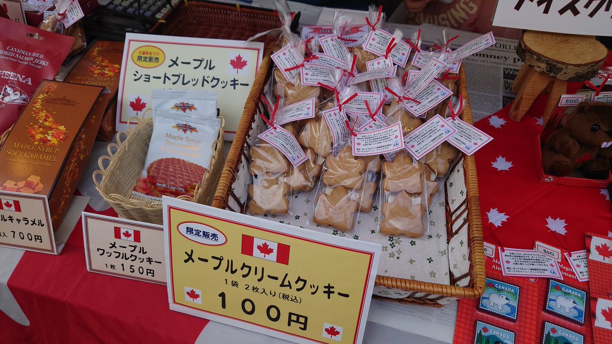 HIRO22971's tweet photo. 今日の網走。#第30回あばしり七福神まつり へ行ってきました。アイス美味しくて2つ食べちゃいました。あと #UDONNEXT さんの肉とろうどん旨かったです。いろんなお店出てるので面白いですよ、イベントは明日まで機会があれば是非。
#流氷の街網走 #秋のお祭り #apt4 https://t.co/li0ro5Kk46