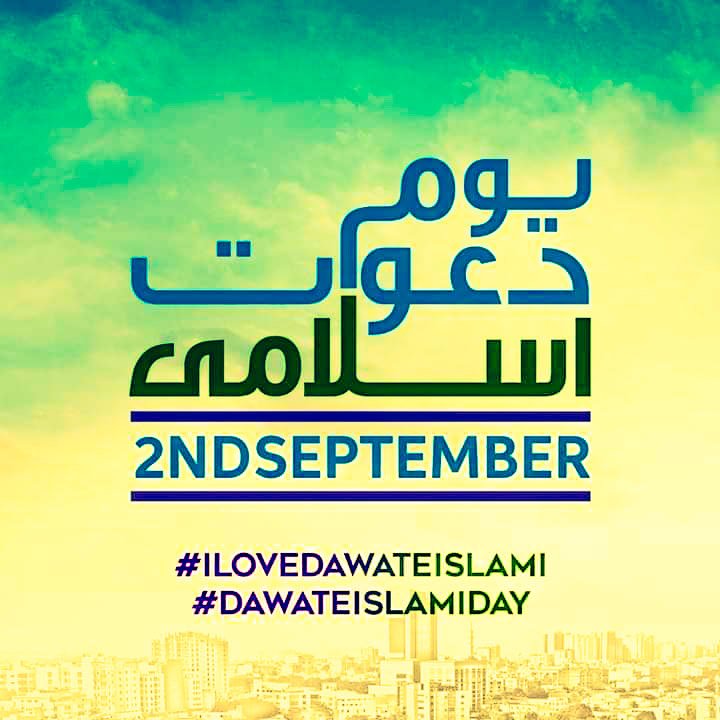 MAB_Sultan's tweet photo. کتنوں کا ہی عقیدہ دعوت اسلامی کی وجہ سے بچا رہا اور کئیوں کا عقیدہ دعوت اسلامی کی وجہ سے درست ہوا

#Dawateislami

#DAWATEISLAMIDAY https://t.co/lgXpkW1G1Q