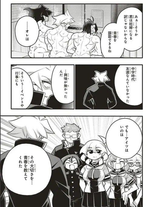 高校生なのに子供ができちゃったら…?5/5